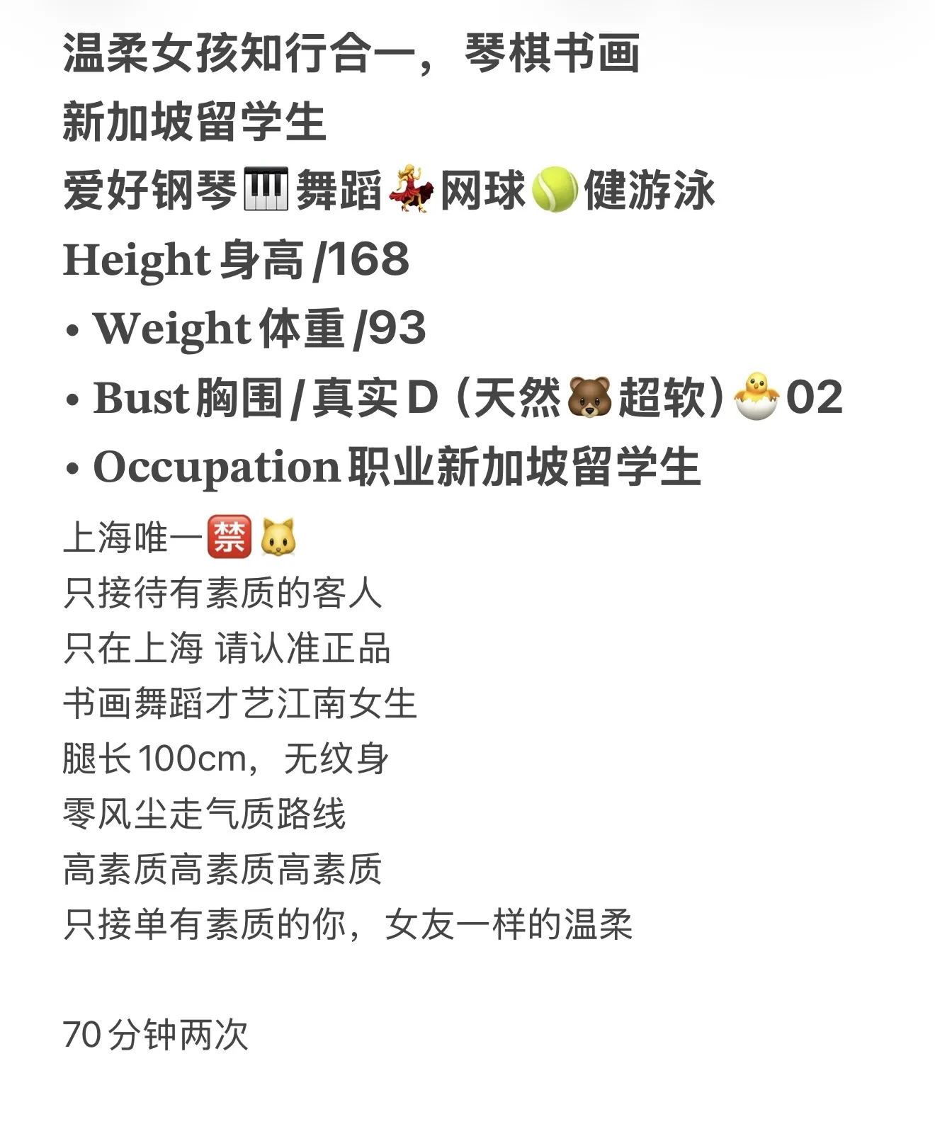 球球D罩 大长腿皮肤白 Gallery 1