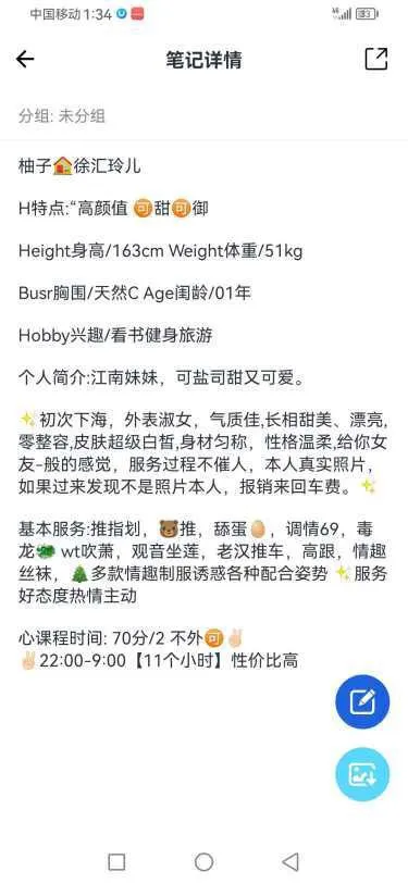 徐汇兼职玲玲 Gallery 6