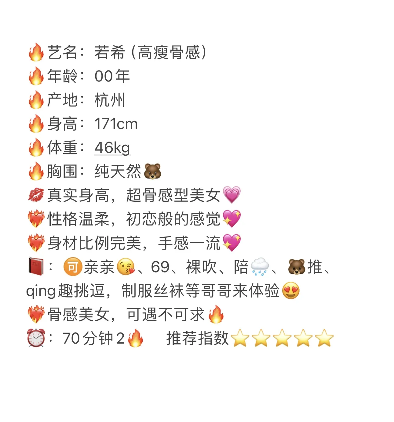 浦东171若希 骨感型 Gallery 2