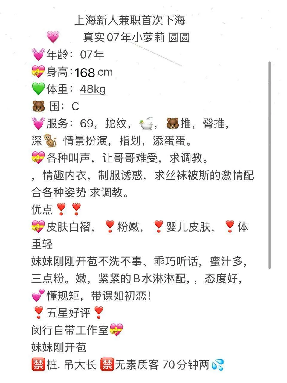 静安真实07小萝莉 圆圆 Gallery 1