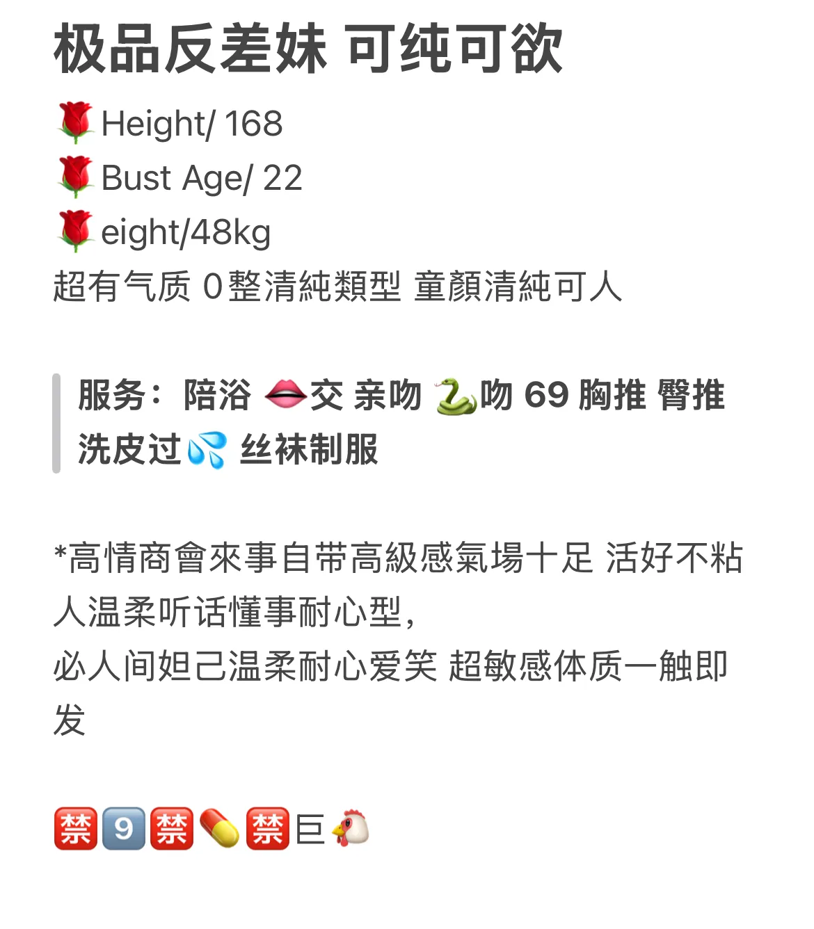 塘桥困困  极品反差妹 可纯可欲 Gallery 2