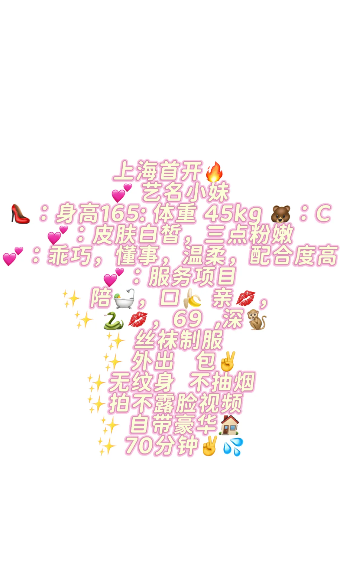 嘉定小妹 Gallery 2