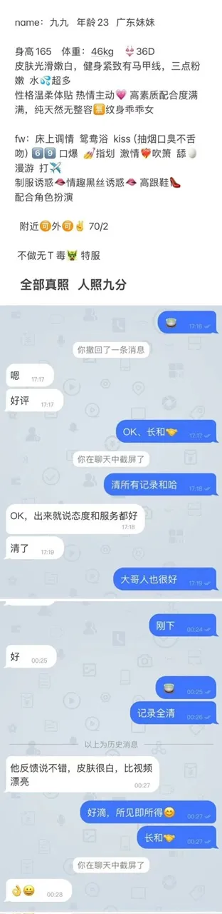 普陀九九(真人真照) Gallery 1