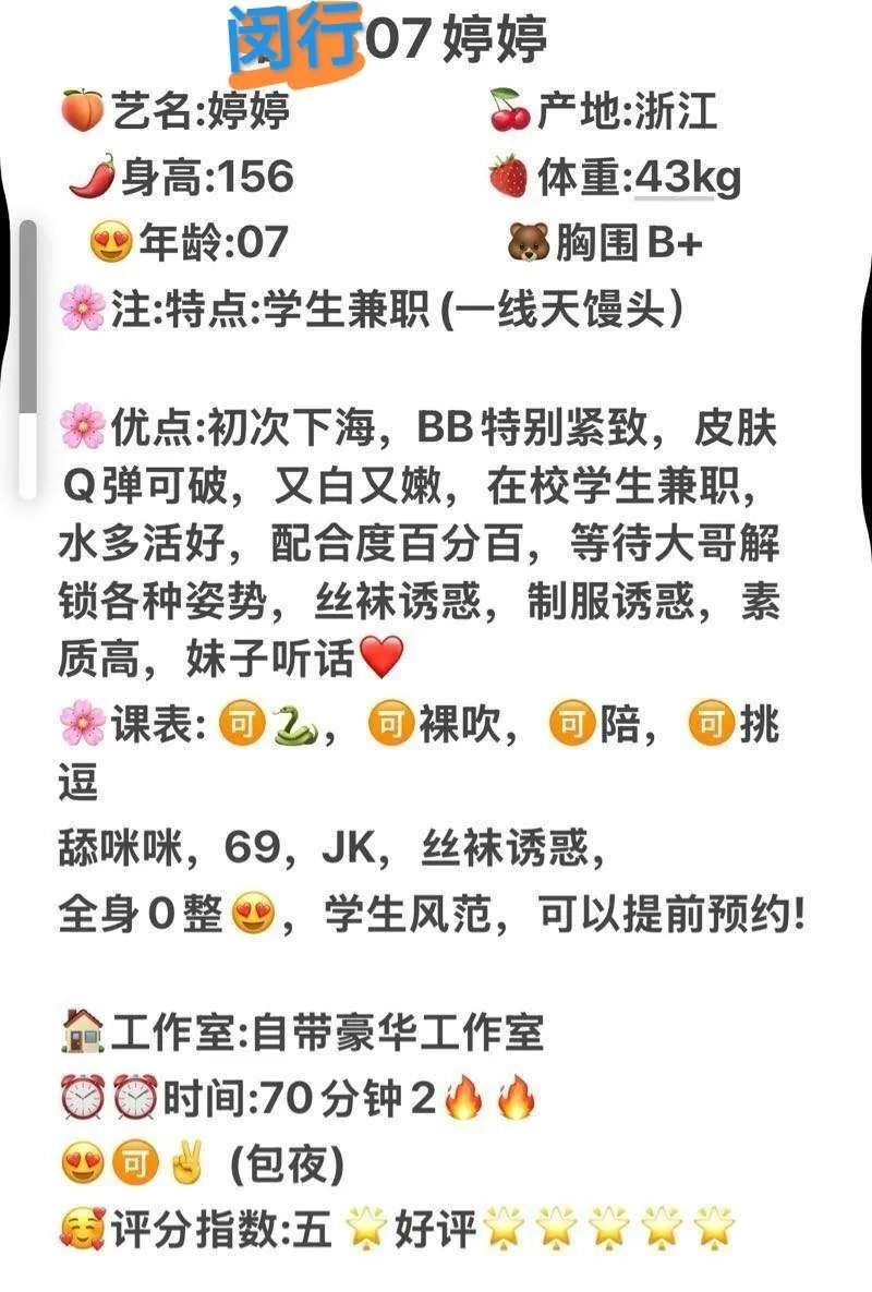 浦东婷婷白虎萝莉 Gallery 4