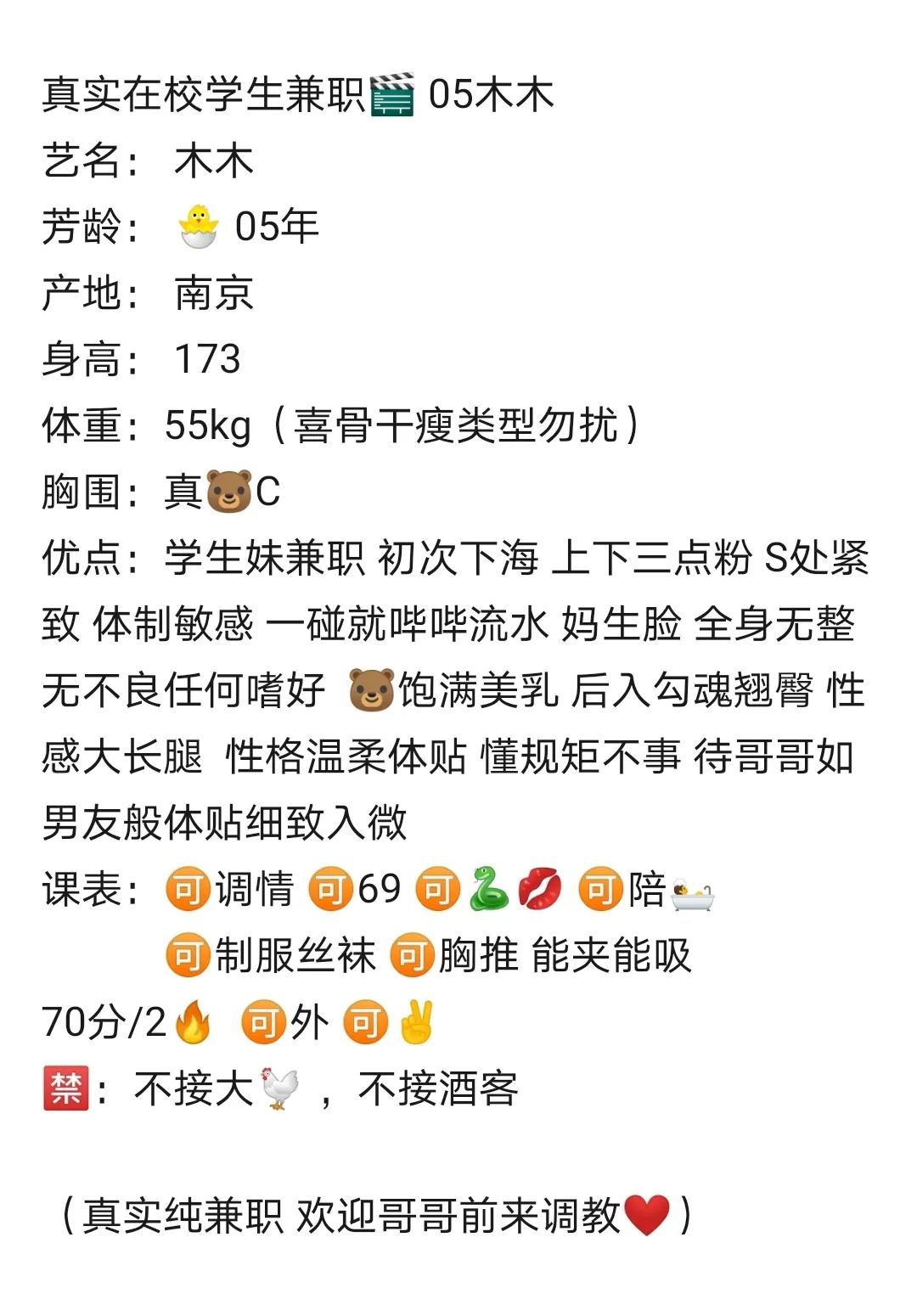 首次下海!学生妹兼职 静安05木木 Gallery 1