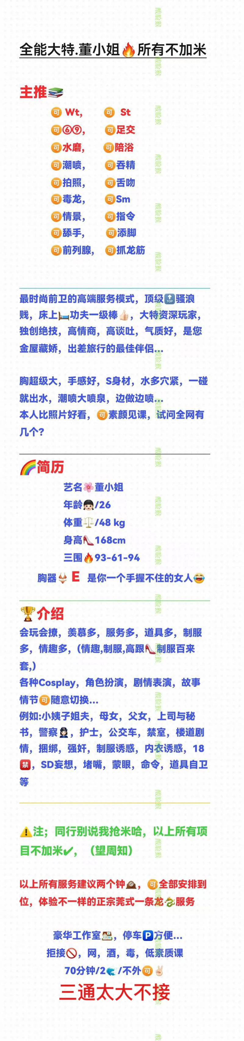 浦东全能大特🔥董小姐/水磨🔥所有项目不加米 Gallery 6