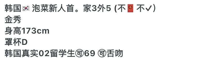 Y4290-金秀静安韩国洋酒留学生🏠三外五 Gallery 1