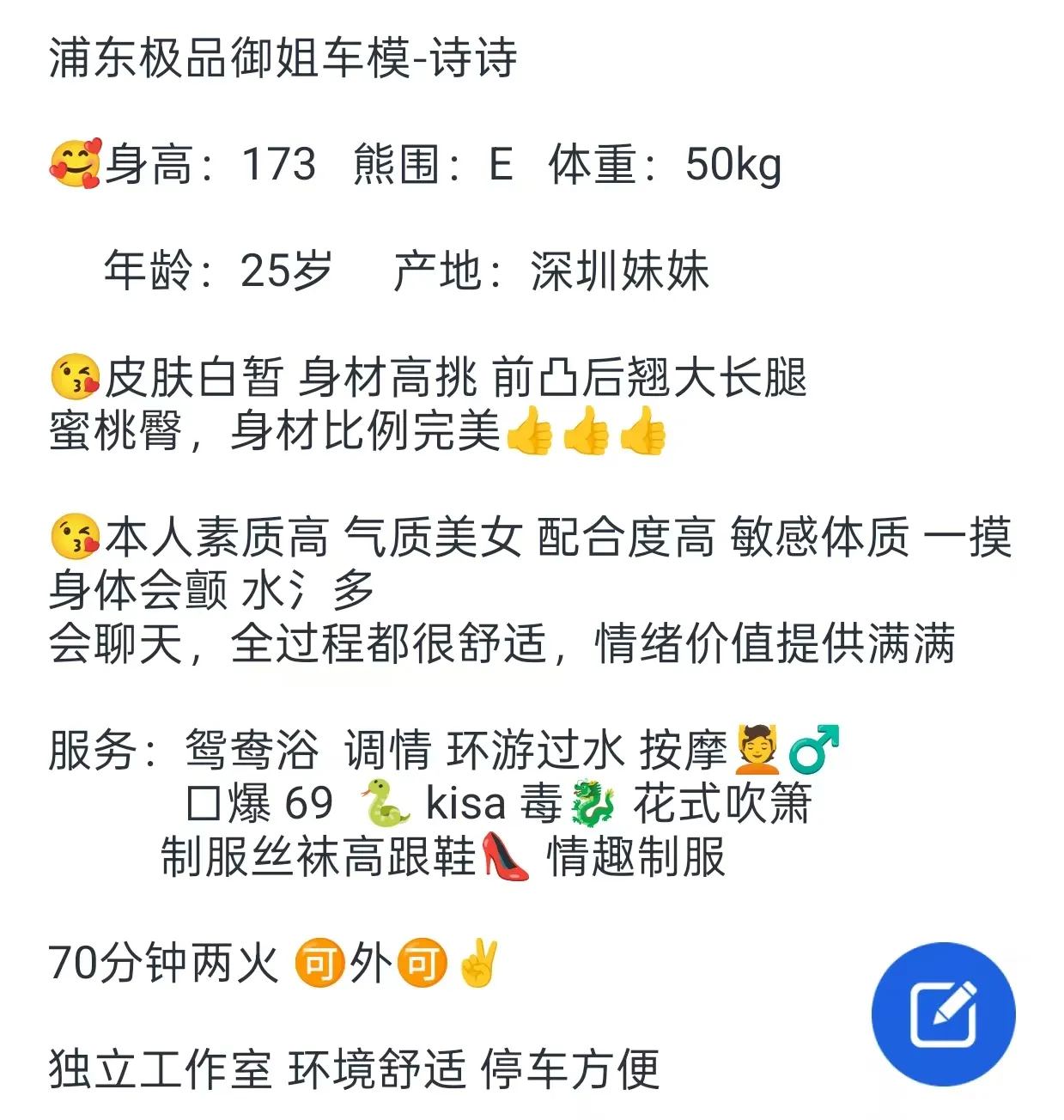 极品御姐车模诗诗 Gallery 1