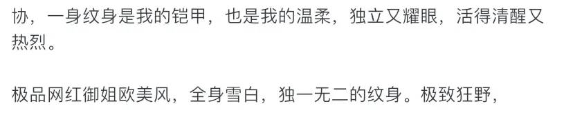 Y4411-160B 静安硬五纹身小萝莉 갤러리 1