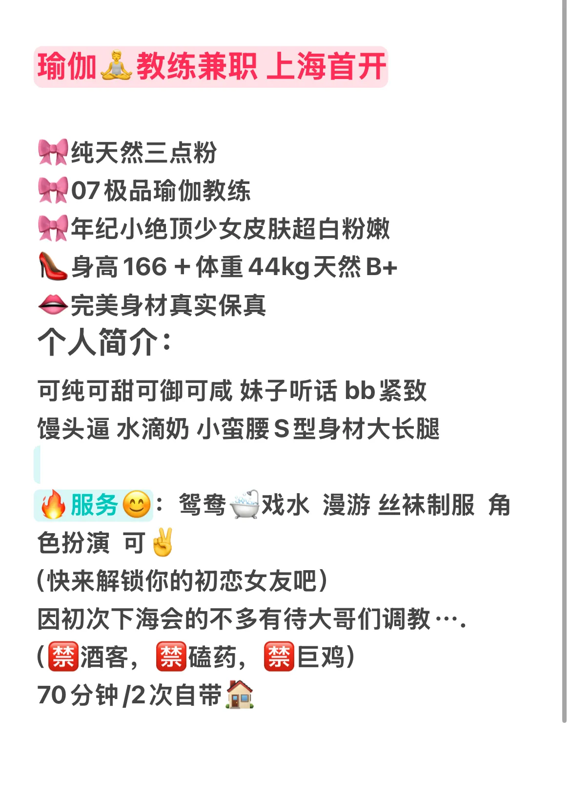 林子熙  瑜伽🧘教练兼职 上海首开 Gallery 2