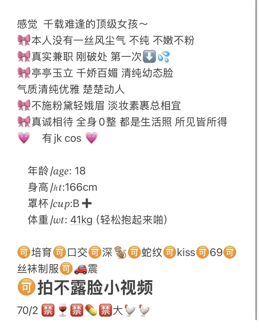 嘉定 小宝 真实嫩妹白小纯🉑拍不露脸小视频 Gallery 2