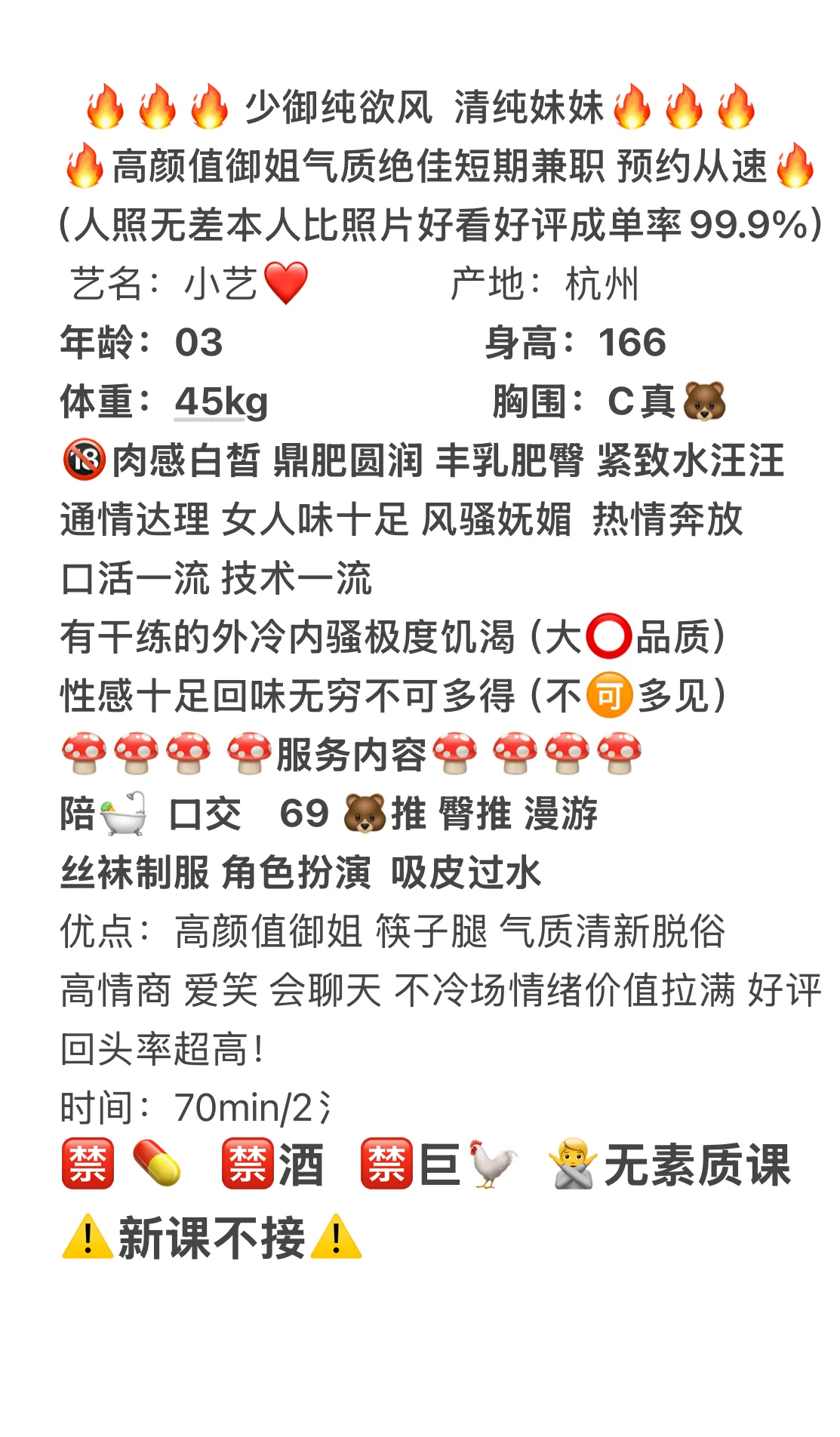 闵行小艺 温柔可人 纯欲大骚比 Gallery 1