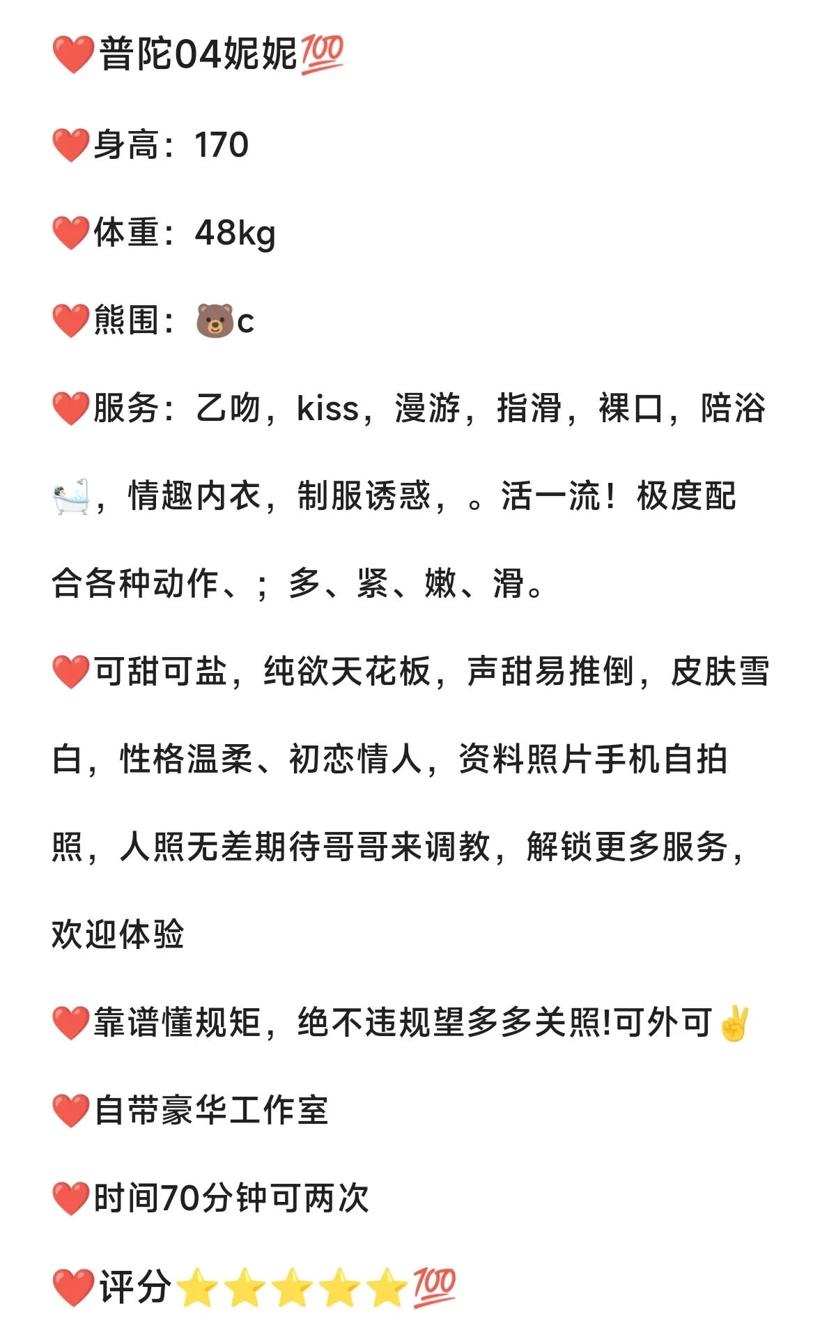 普陀妮妮 清纯小萝莉 Gallery 2