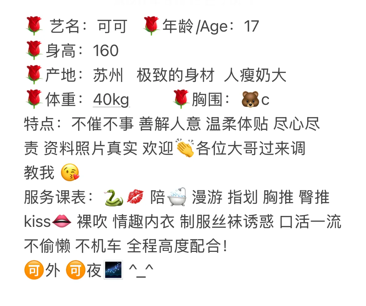 闵行极品新人萝莉可可初下海💄 Gallery 4