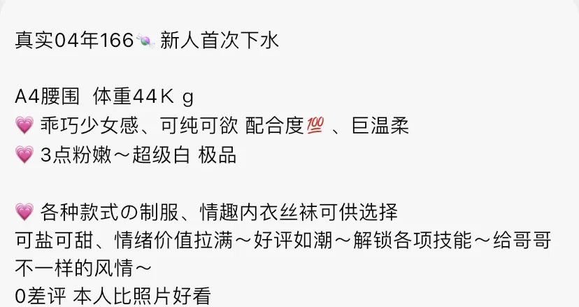 2510-盛第04 浦东性感纯欲甜妹 Gallery 1