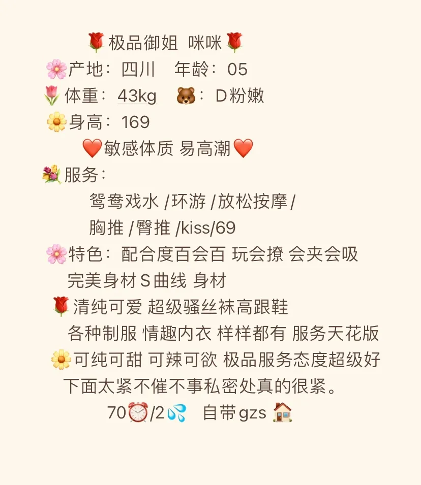 普陀 御姐咪咪 Gallery 2