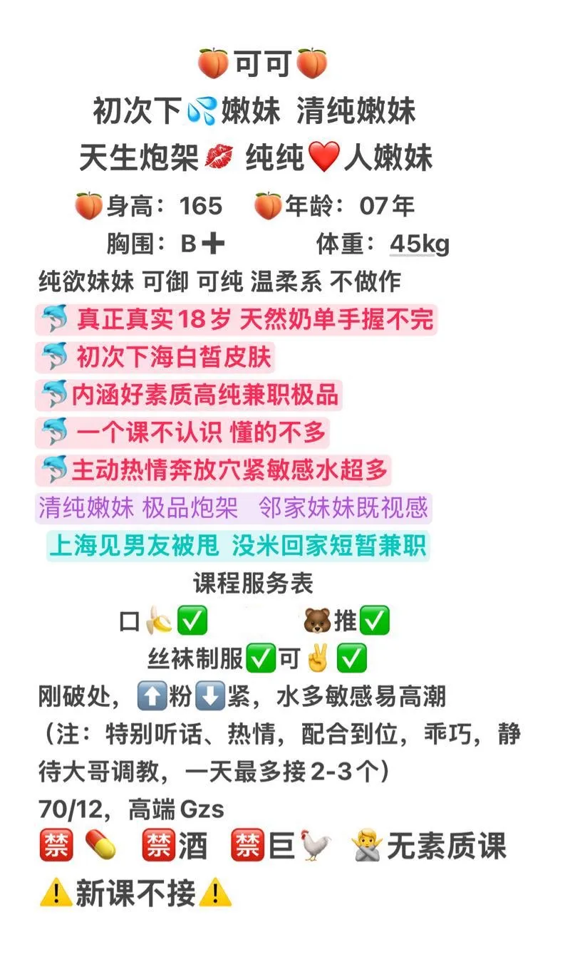 07可可 沪上新茶 豪华gzs 真实嫩妹 Gallery 1