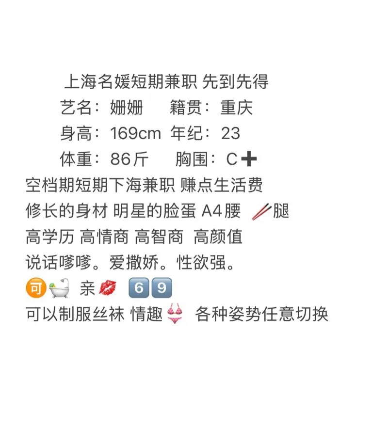 姗姗 名媛短期兼职 Gallery 2