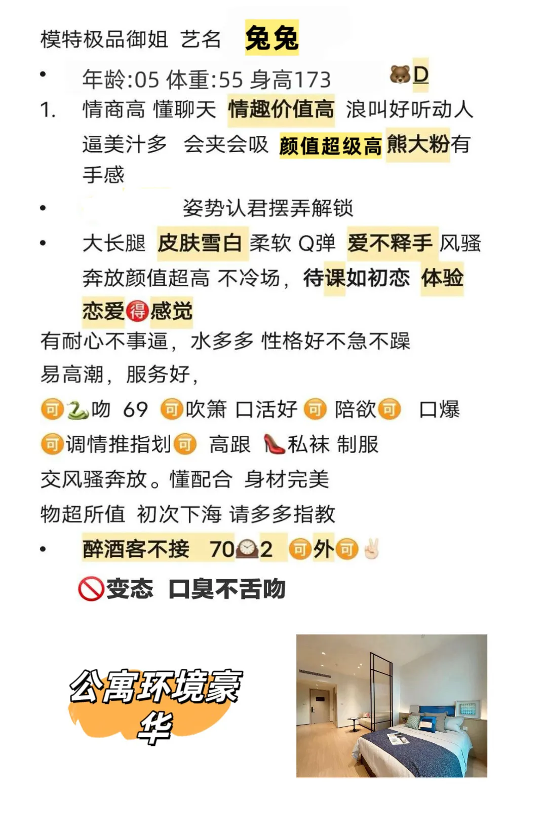 童颜巨乳大奶牛兔兔 Gallery 4