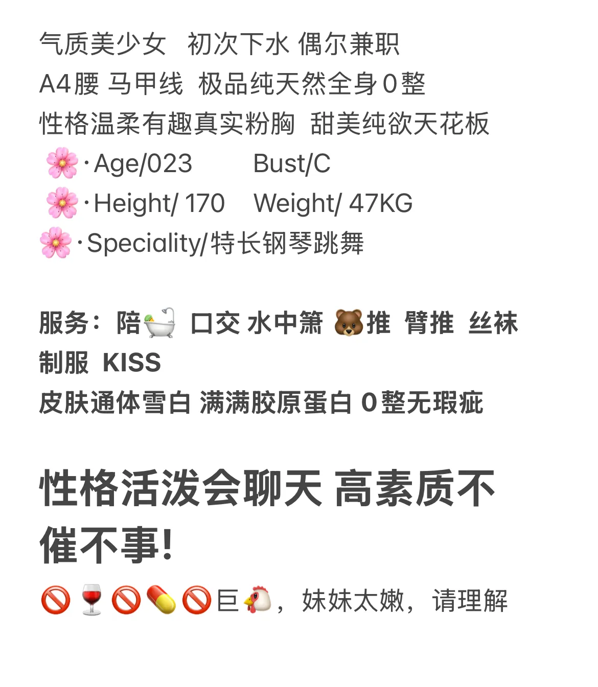 杨木木 纯欲天花板 Gallery 2