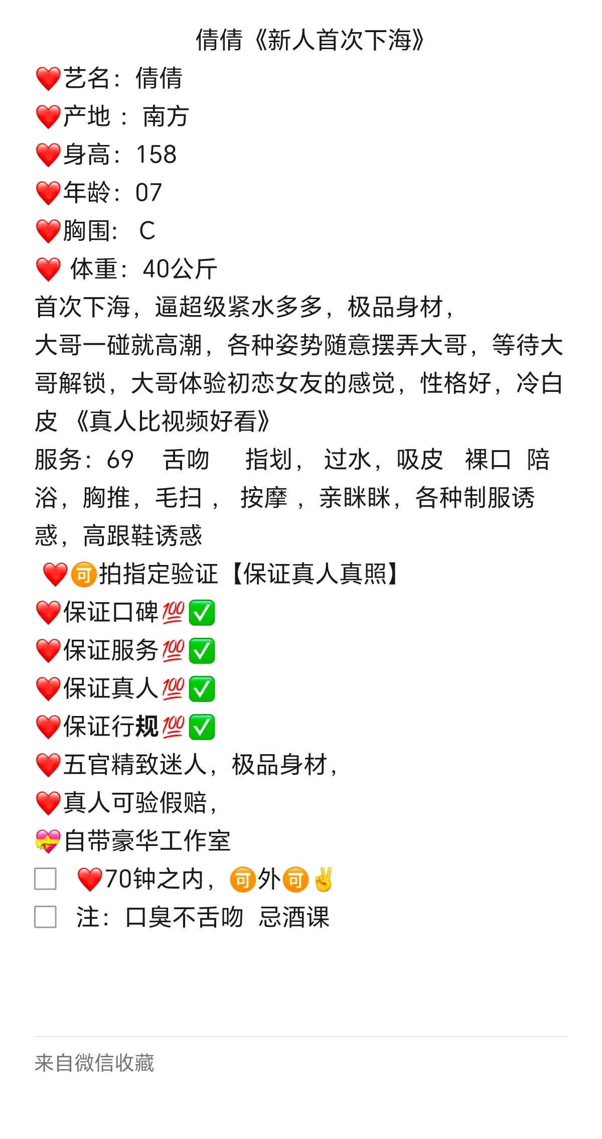 静安倩倩 Gallery 2