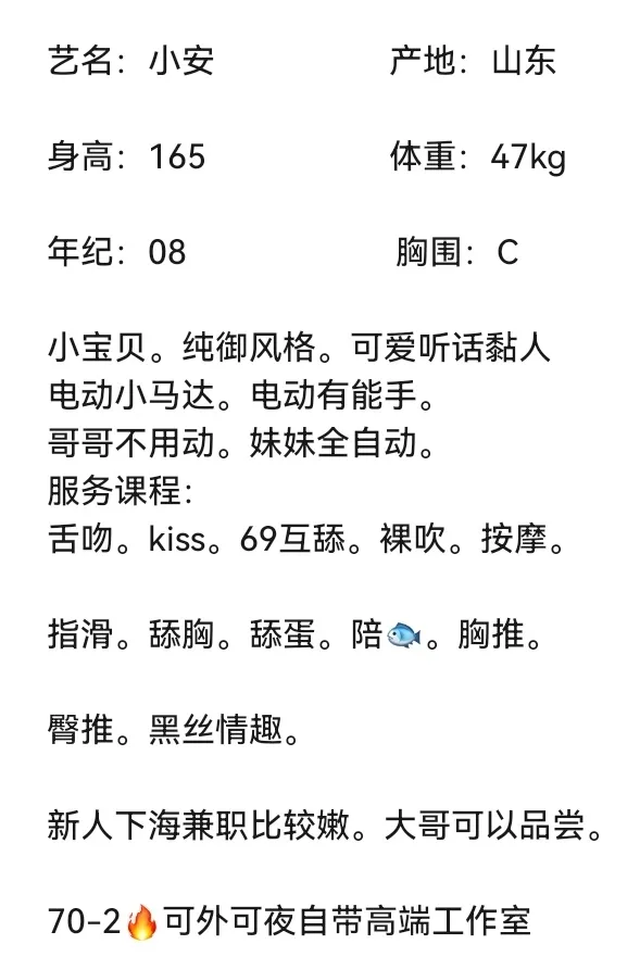 闵行极品萝莉小安 Gallery 1