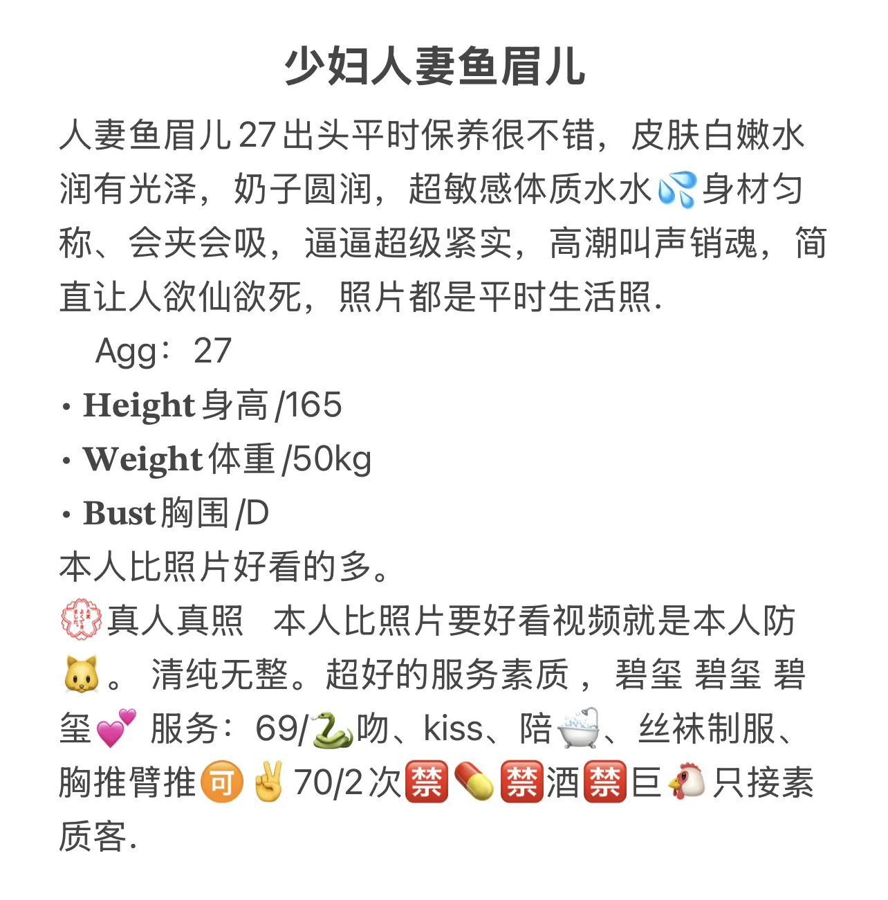 人妻少妇鱼眉儿偷偷⬇️海 Gallery 1