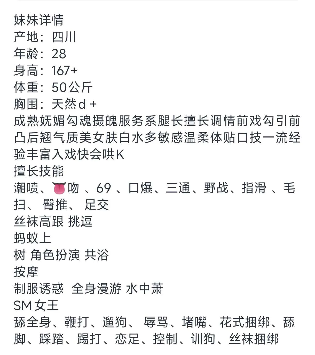 宝山【昕昕】全能御姐 极品骚货 三通无套 Gallery 3