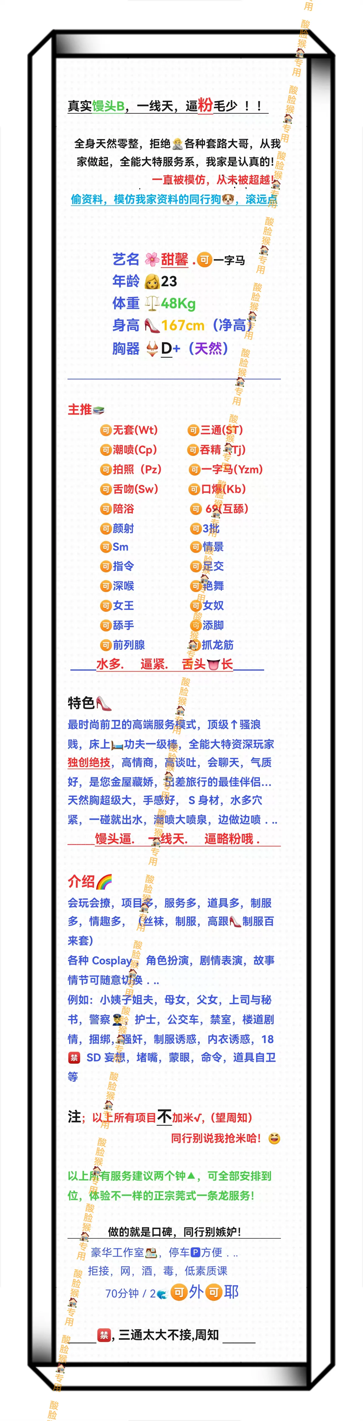 浦东全能大特🔥甜馨🔥一字马/一线天 Gallery 1