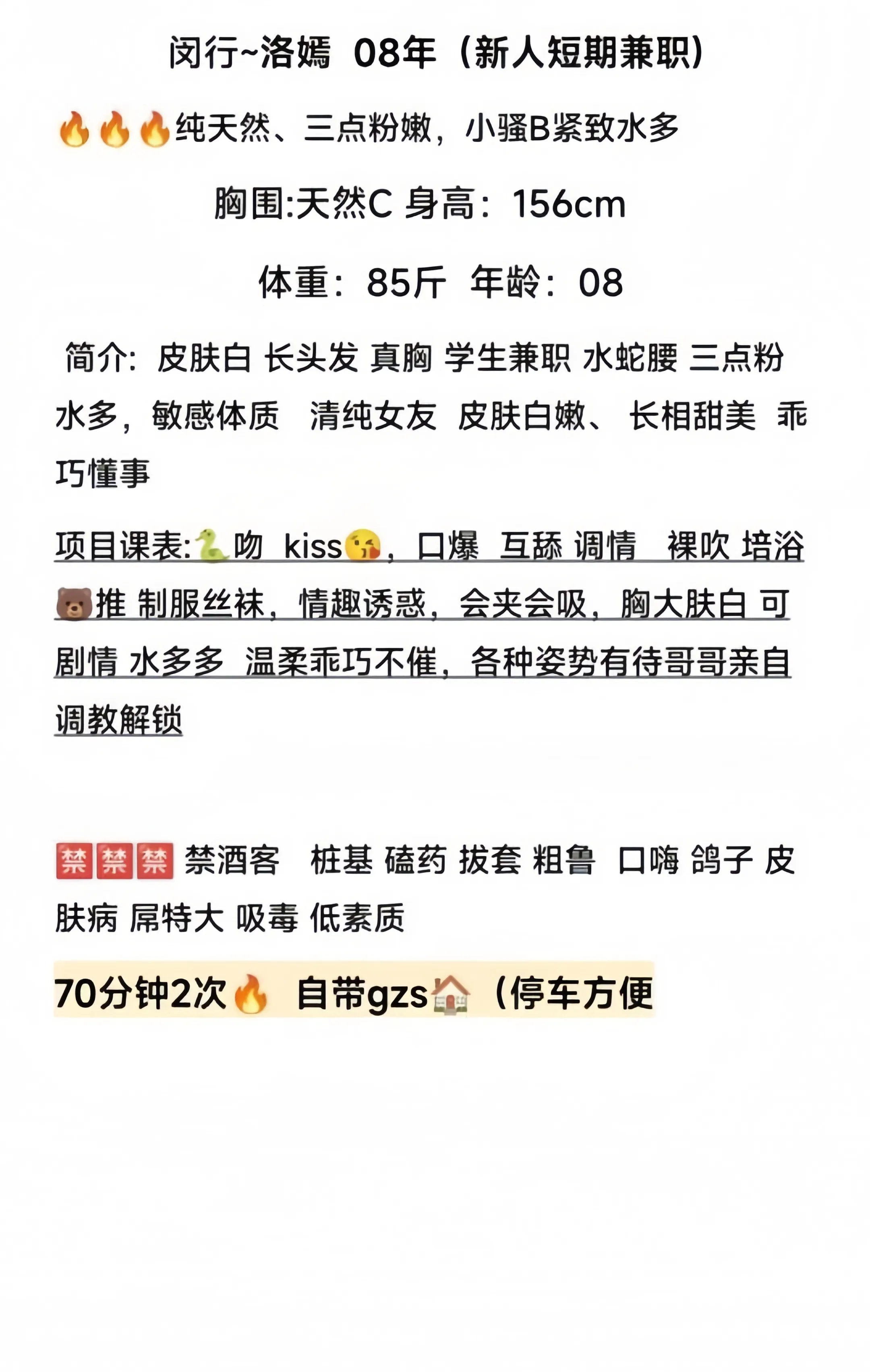 新人首开 洛嫣 Gallery 1