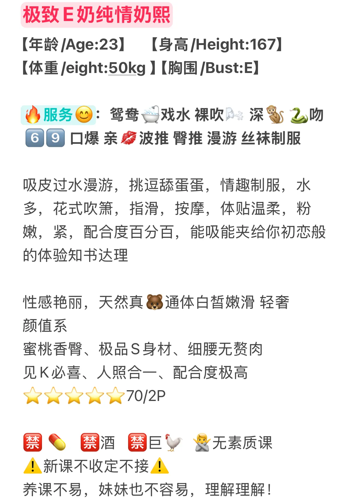 极致E奶纯情奶熙 Gallery 2