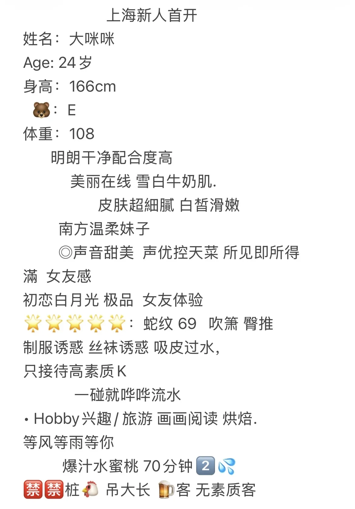 静安 巨乳 大咪咪 Gallery 1