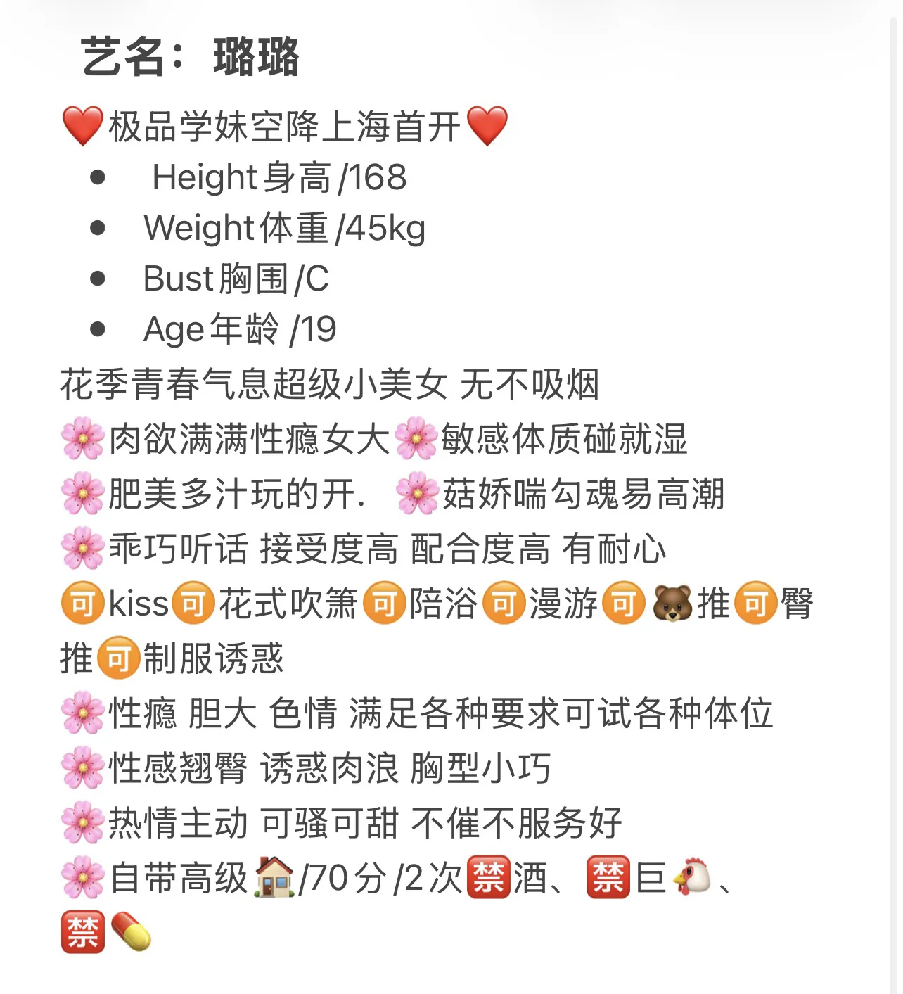 同桌学妹璐璐 Gallery 2