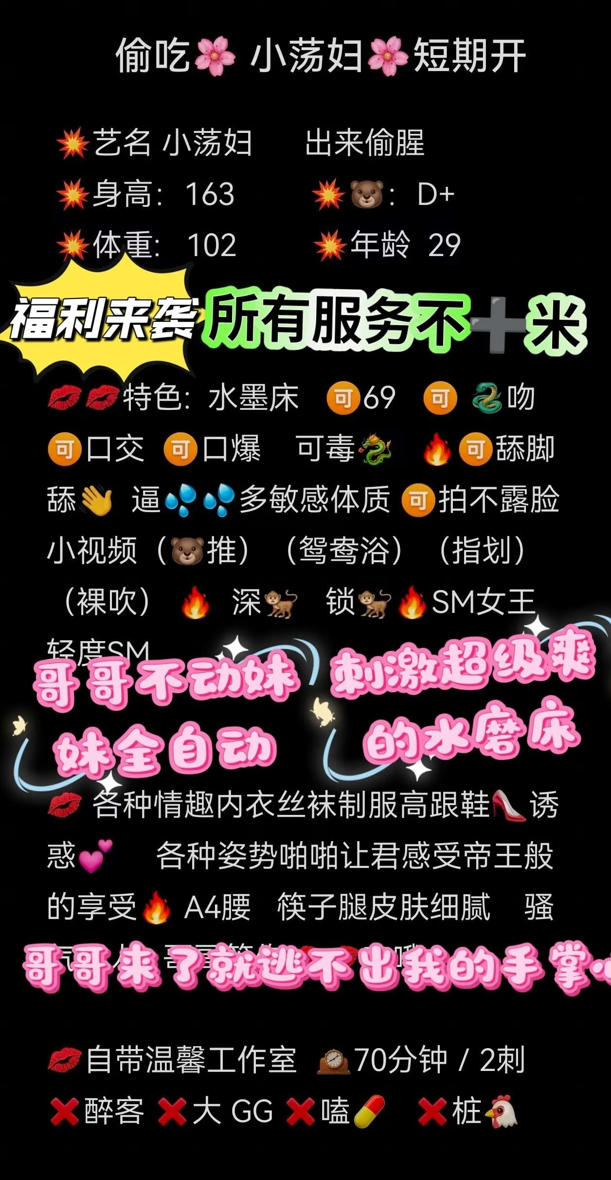 闵行🔥水磨床🔥小荡妇 WT CP Gallery 1