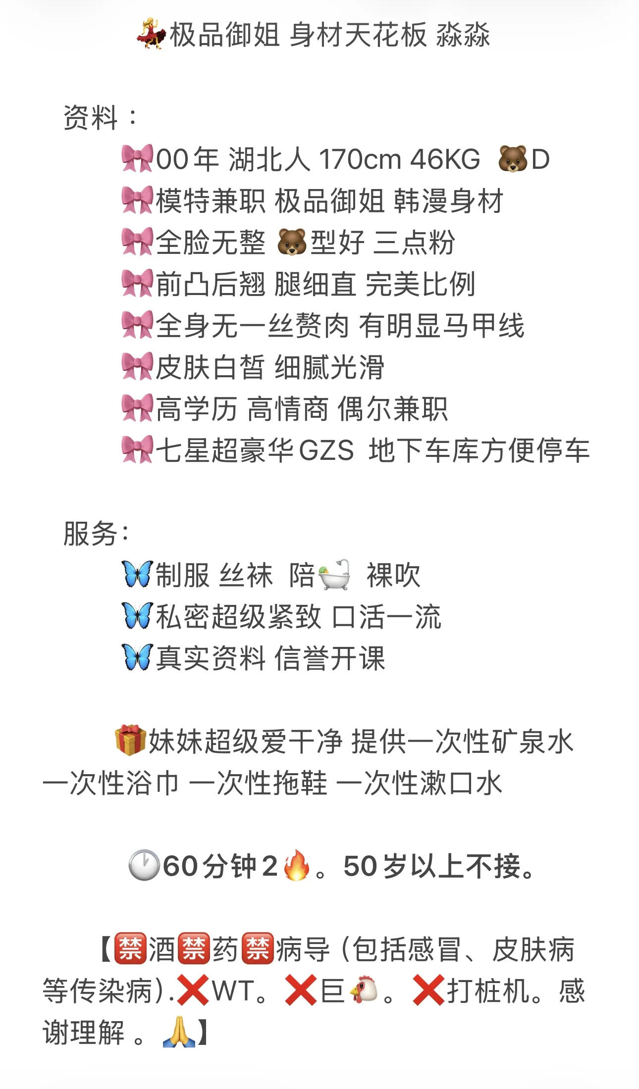 高牌兼职模特 淼淼 Gallery 6