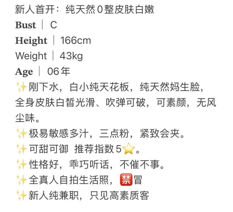 晓亦 极致粉嫩 叫声销魂 在此预定 Gallery 1