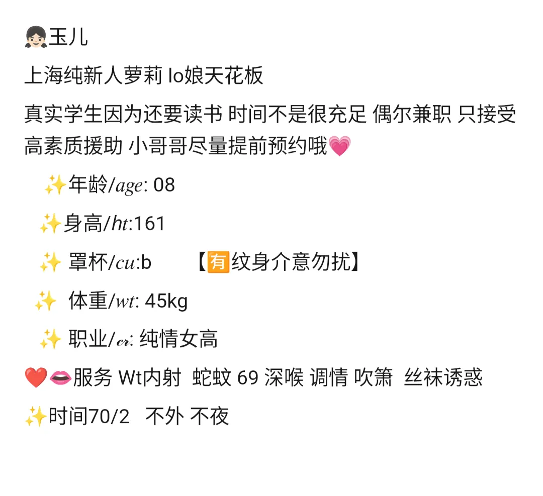 08玉儿Wt蛇蚊69 Gallery 2