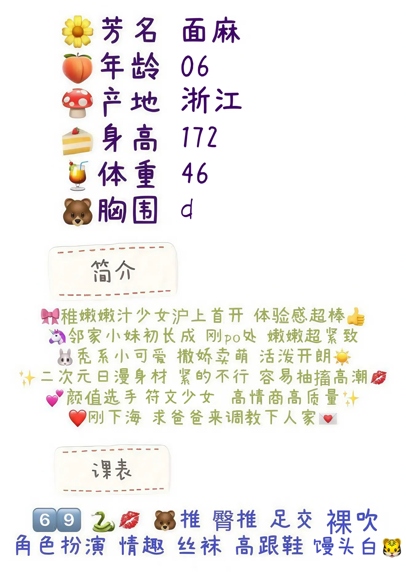 初恋脸日系JK女高白虎 面麻 Gallery 1