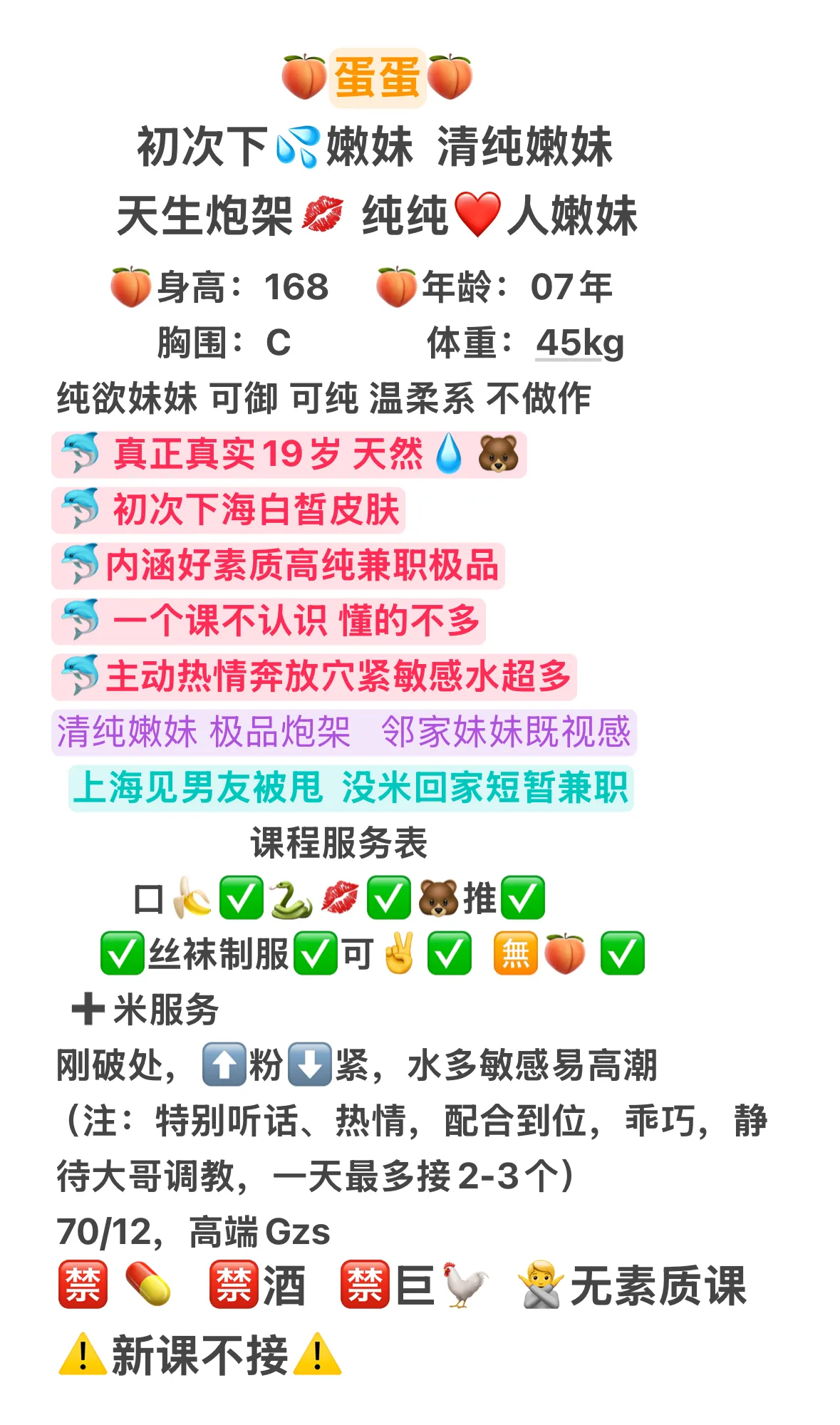 07蛋蛋 3月10号首开【可🈚️🍑】 Gallery 1