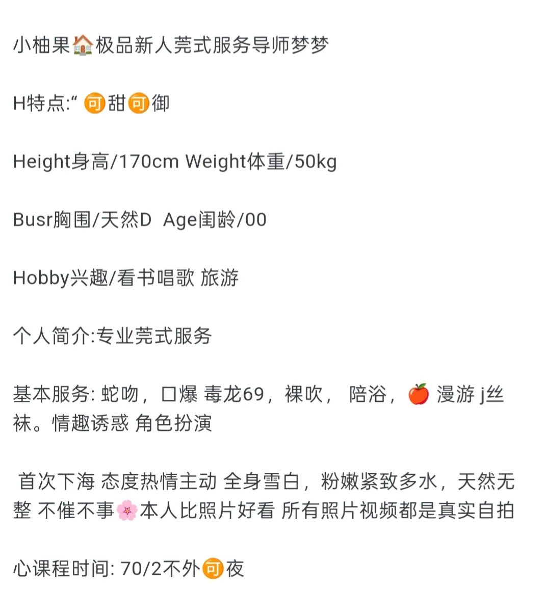 小柚果🏠极品莞式服务导师梦梦 Gallery 2