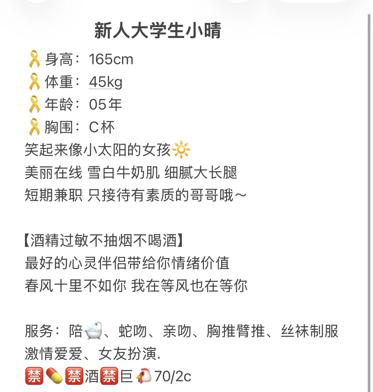 大三学生兼职小晴 Gallery 1