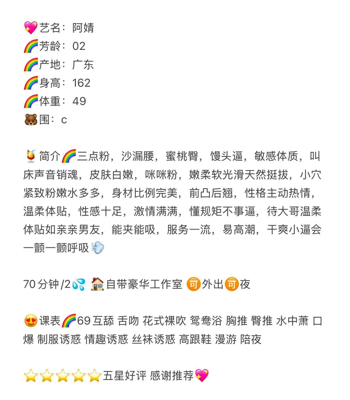 小妈系闺房女郎 阿婧 Gallery 1