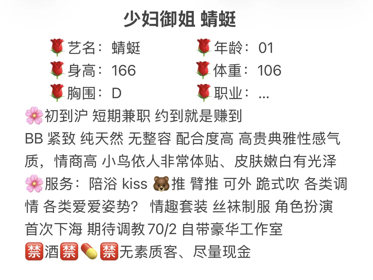 少妇蜻蜓调情能手 Gallery 2