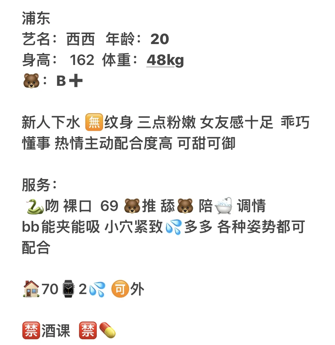 闵行❤️人西西（新人下海） Gallery 2