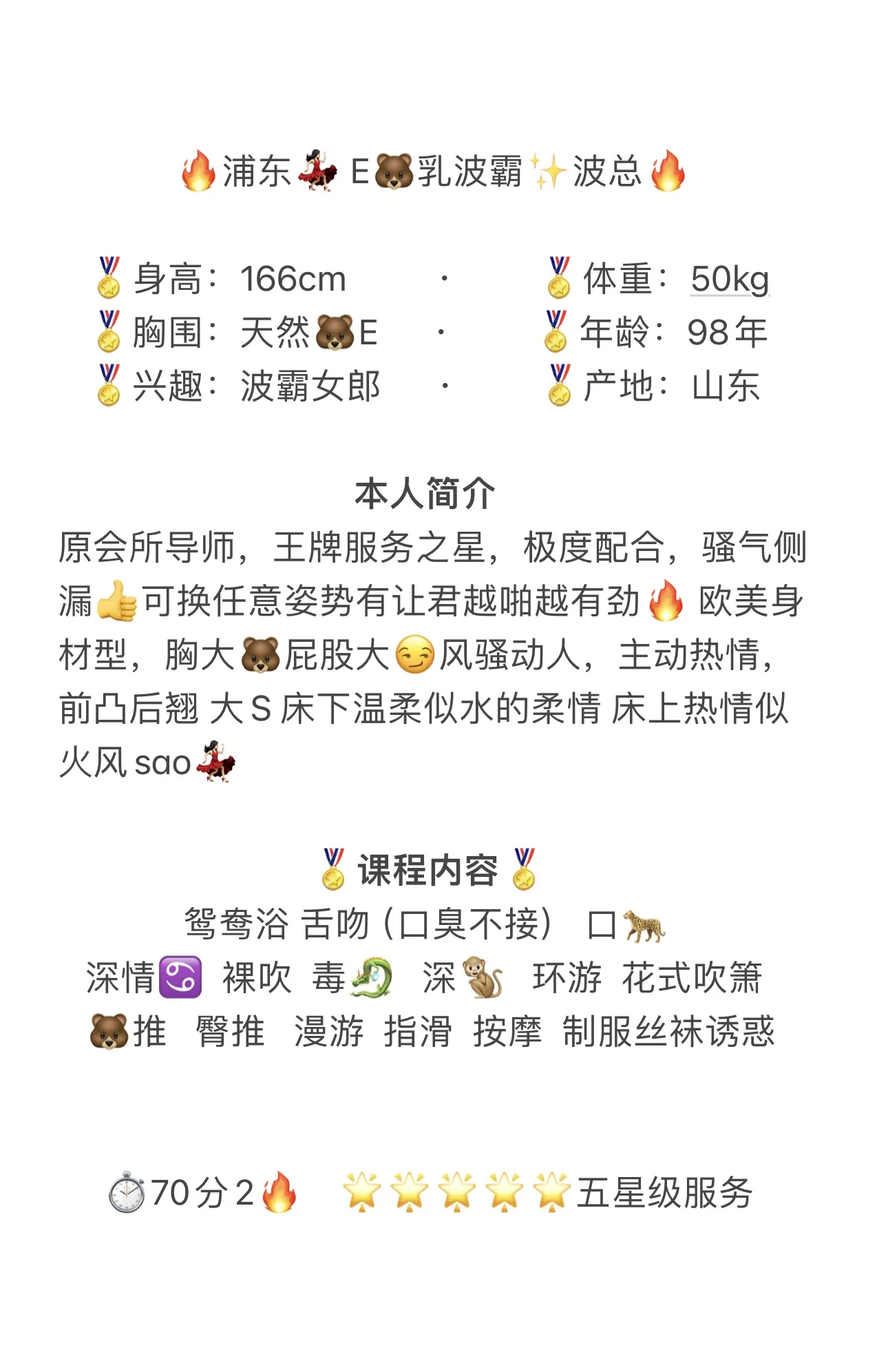 浦东E乳波霸 波总 Gallery 5