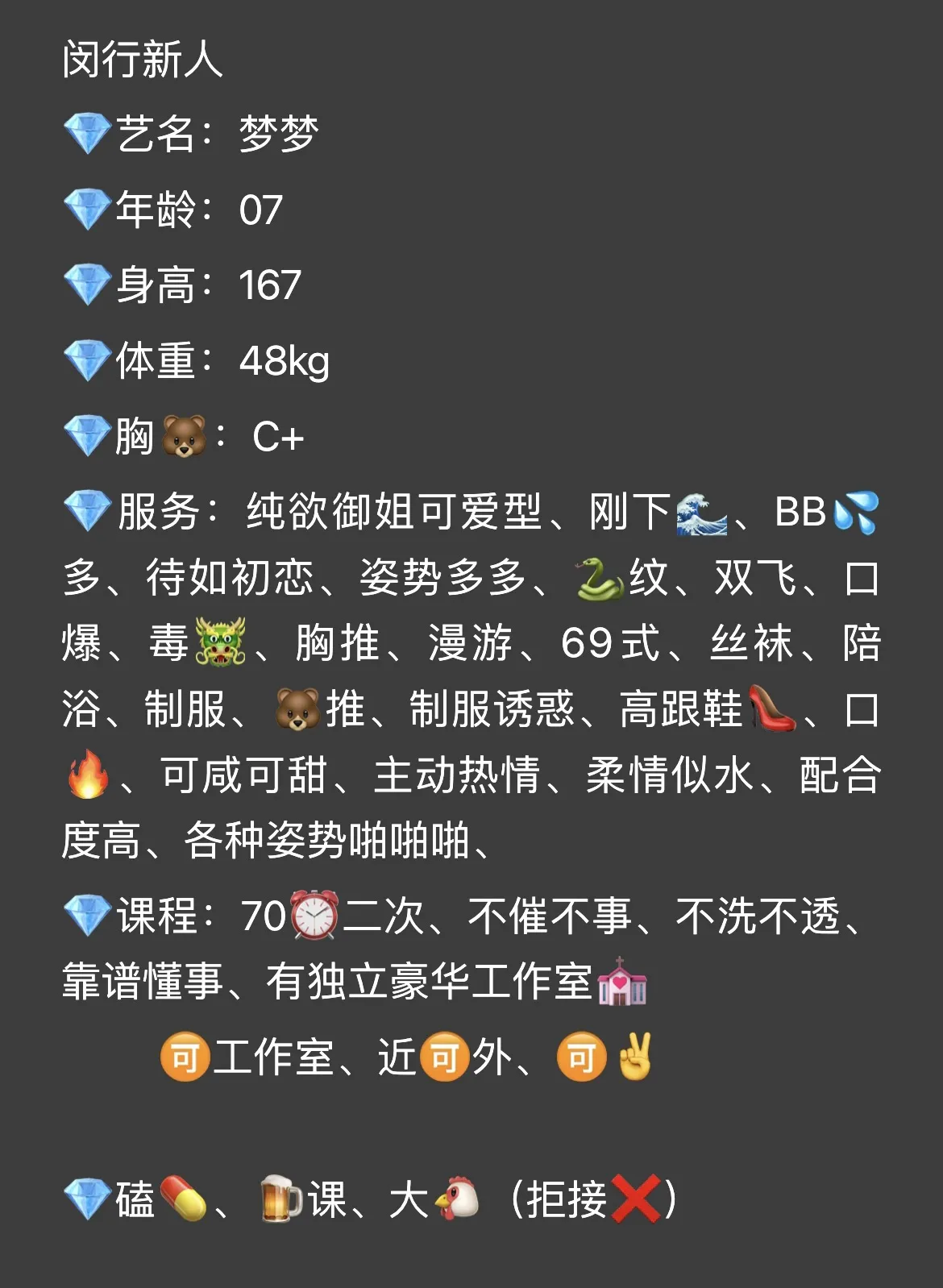 闵行新人.梦梦 Gallery 1