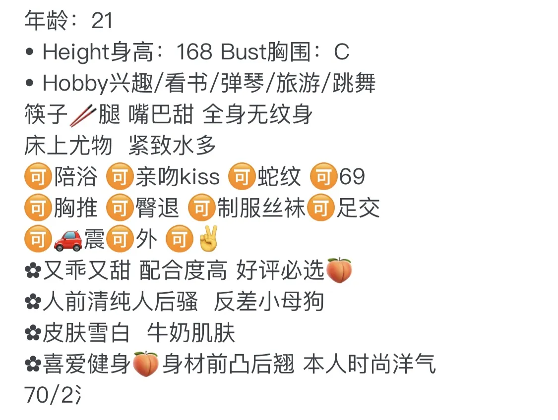 普陀可乐 纯欲女神 Gallery 2