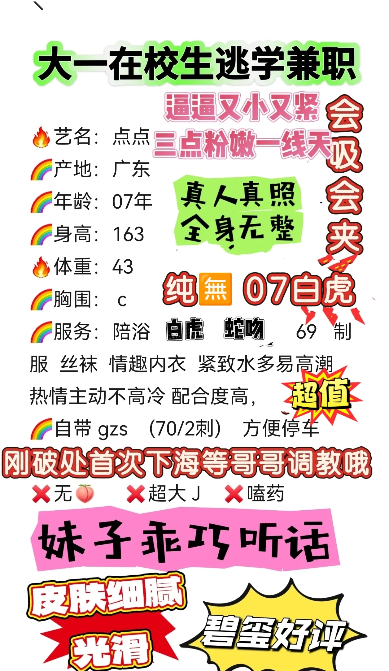 普陀07嫩白虎纯🈚 点点 新人刚破处下海 Gallery 2