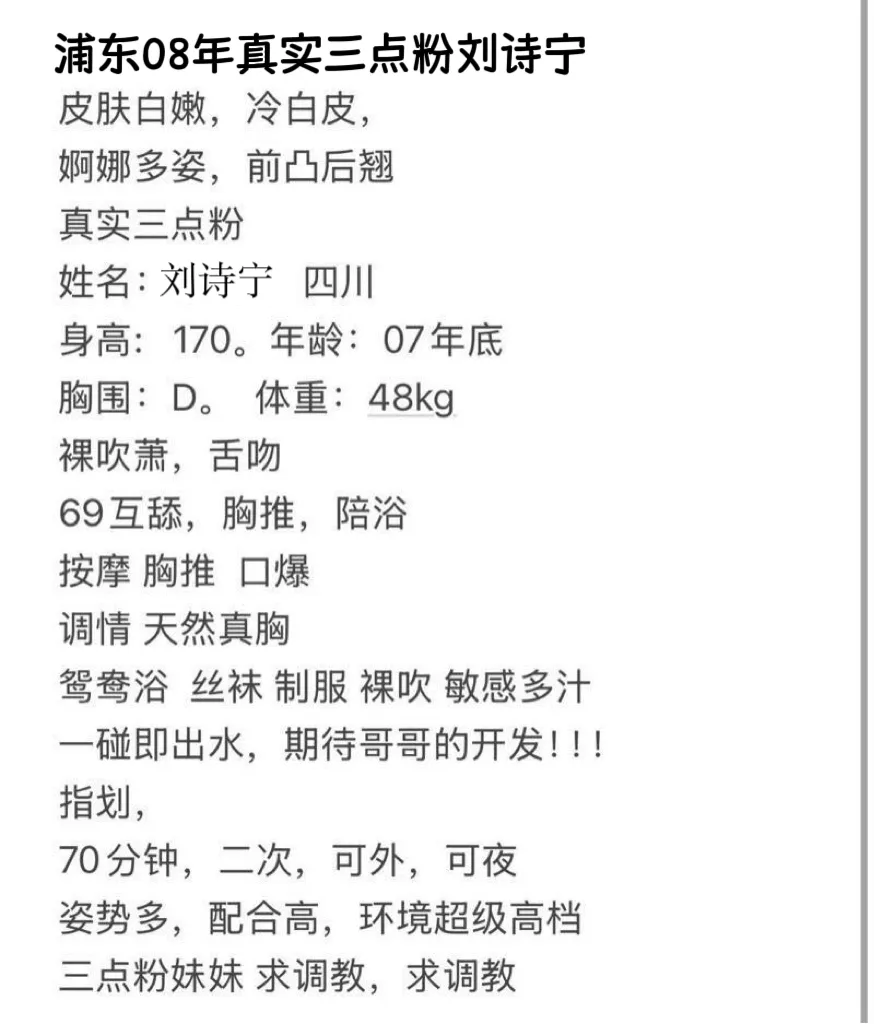 浦东08新人刘诗宁 Gallery 6