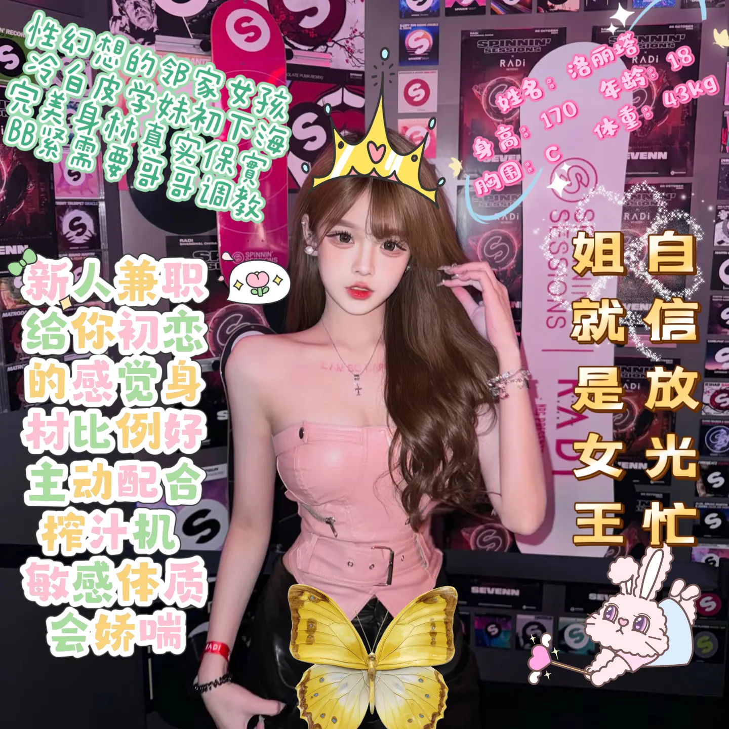 洛丽塔 嫩出水来 等哥哥调教